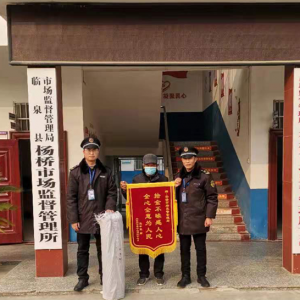 楊橋所：弘揚(yáng)傳統(tǒng)美德，拾金不昧暖人心