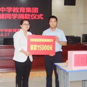 校企聯(lián)手，為患白血病學(xué)生募捐善款24.5萬余元