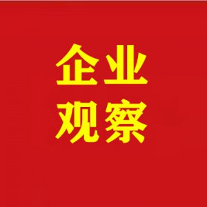 祥源控股阜陽公司被處罰19.68萬元！