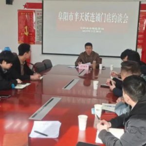 阜陽6家半天妖烤魚負(fù)責(zé)人被約談！