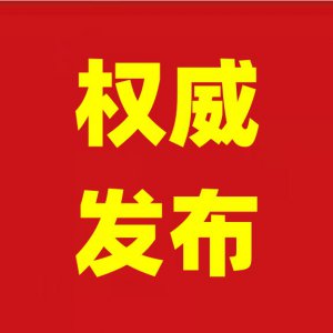 劉玉杰與立訊精密、林海生態(tài)等企業(yè)高管舉行工作會(huì)談