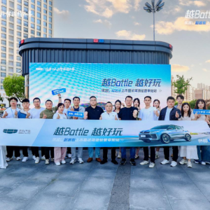越Battle 越好玩！吉利繽越L超越版燃情登陸阜陽