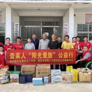 潁東區(qū)：公益捐贈暖人心 陽光愛旅送清涼