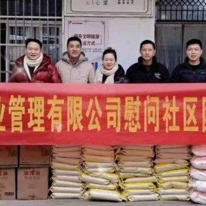 藍宏物業(yè)慰問困難群眾顯擔(dān)當(dāng)